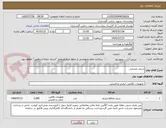 تصویر کوچک آگهی شیلد چشمی