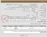 تصویر کوچک آگهی کمد ابزار فلزی ( مطابق پیوست )