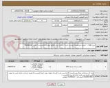 تصویر کوچک آگهی خرید SSD ... / طبق مشخصات پیوست شده / ارسال پیش فاکتور پیوست الزامیست / فکس 26205036