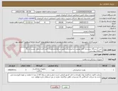 تصویر کوچک آگهی خرید 3دستگاه سیستم کامل یونینت دندانپزشکی طبق شرایط،مشخصات فنی،قرارداد،چک لیست و برگ استعلام پیوستی
