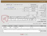 تصویر کوچک آگهی یورین بگ  2 لیتری  تعداد 5000 عدد  تولید داخل