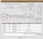 تصویر کوچک آگهی آنژیوکت آبی 2000 عدد ،آنژیوکت صورتی 2000 عدد،آنژیوکت بنفش 100 عدد،اسکالپ وین سبز 100 عدد ،اسکالپ وین سفید 100 عدد.