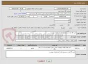 تصویر کوچک آگهی خرید 20 عدد سنسور دما به مشخصات پیوست