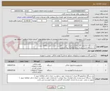 تصویر کوچک آگهی دو دستگاه مایکروویو 20لیتری(مشخصات مورد درخواست حتما با دقت مطالعه شود.)
یک دستگاه اسپرسوساز تمام اتوماتیک نیمه صنعتی