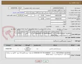 تصویر کوچک آگهی KI671000test concetrate  یک ویال - Cytokeratin 5/6 7ml prediluted یک ویال -  - فاکتور ثبت سامانه مودیان گردد - کد مشابه است - تسویه دوماهه   