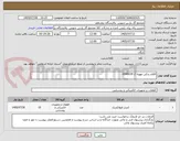 تصویر کوچک آگهی اقلام یدکی تهویه // 0540039