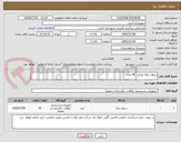 تصویر کوچک آگهی سطل زباله پارکی  45 عدد 