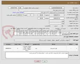 تصویر کوچک آگهی هارد اکسترنال a-data  دو عدد چهار ترابایت ،‌پرداخت دوماهه می باشد ، جهت هماهنگی آقای اژدری 09122499220
