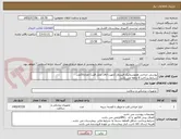 تصویر کوچک آگهی پوشش جراحی هموستاتیک فیبریلار (جهت اتاق عمل قلب) تعداد20عدد
شرایط پرداخت 6 ماهه می باشد