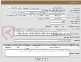 تصویر کوچک آگهی باطری قلمی و نیم قلم طبق درخواست پیوست . تسویه حساب یکماهه می باشد . شماره تماس جهت هماهنگی 09118312704 آقای قانع 