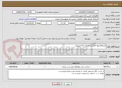 تصویر کوچک آگهی استعلام بها حفاری و اجرای چاه سپتیک.