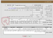 تصویر کوچک آگهی بهسازی و ایمن سازی راه روستایی دمق به چایان