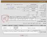 تصویر کوچک آگهی دو عدد فایر وال 