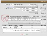 تصویر کوچک آگهی خرید پایه بتنی