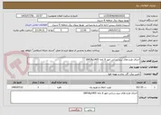 تصویر کوچک آگهی اجرای طرح های نیرو رسانی امور 6 نامه 1405و18418