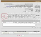 تصویر کوچک آگهی اجرای پارتیشن بندی وکمدمراکز فرهنگی نصرت-قرآن وعترت-پارک ملت-وسایر مراکز طبق مفاد استعلام بهاء پیوست