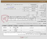 تصویر کوچک آگهی مایع ظرفشویی و دستشوی طبق فایل پیوست