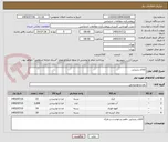 تصویر کوچک آگهی کالای پذیرایی