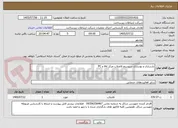 تصویر کوچک آگهی بازسازی و نوسازی سیستم فاضلاب مرکز mc و PC