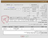 تصویر کوچک آگهی پایه و قفسه بایگانی به شرح و تعداد فایل پیوست