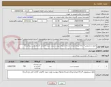 تصویر کوچک آگهی مایع دستشویی 4 و 10 لیتری.ایرانکد مشابه.محتوای پیوست رویت شود. ((قیمت گذاری کلی درج گردد))