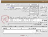 تصویر کوچک آگهی ژلفوم