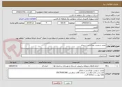تصویر کوچک آگهی تعمیر سرویس بهداشتی و حمام