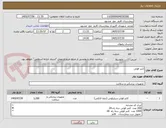 تصویر کوچک آگهی کتتر فولی 