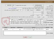 تصویر کوچک آگهی رمپ به مدارک پیوست مراجعه شود جهت هماهنگی بیشتر با شماره 09131983167 مهندس تنرابی تماس حاصل گردد 