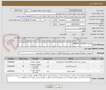 تصویر کوچک آگهی تقاضای 0530264 / SPACER