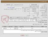 تصویر کوچک آگهی صندلی اداری ارگونومی
طبق فایل پیوستی