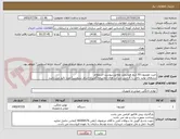 تصویر کوچک آگهی خرید تلویزیون 55 اینچ هوشمند مطابق پیوست استعلام
برندهای تولید داخل با گارانتی شرکت های (مادیران-گلدیران-سام سرویس) مورد تائید می باشد