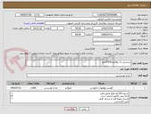 تصویر کوچک آگهی شینسل ران بوقلمون1500کیلو