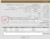 تصویر کوچک آگهی روغن خوراکی