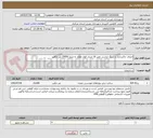 تصویر کوچک آگهی اجرای خاکبرداری و سنگ تراشی معبر 16 متری کوی معلم به متراژ 19000 متر مکعب