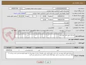 تصویر کوچک آگهی خشکبار طبق فایل پیوستی