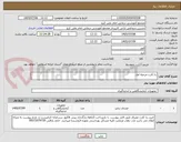 تصویر کوچک آگهی رنا کارت مرحله اول