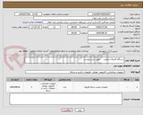 تصویر کوچک آگهی دستگاه فایروال صنعتی     طبق شرح پیوست