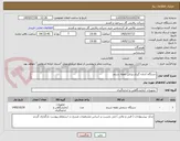 تصویر کوچک آگهی دستگاه اندازه گیری پرتابل نقطه شبنم 
