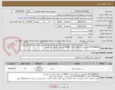 تصویر کوچک آگهی TIP SAMPELE مخصوص دستگاه داینکس 54000 عدد طبق الزامات به پیوست