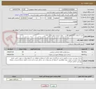 تصویر کوچک آگهی خرید آسفالت 012 مقدار 40 تن ، حمل و پخش و قیر پاشی 75 تن 