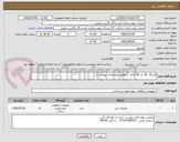 تصویر کوچک آگهی اورینگ  36  و  42  اینج  ( مطابق مشخصات پیوست )