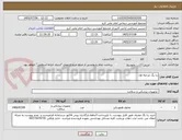 تصویر کوچک آگهی رنا بگ مرحله اول