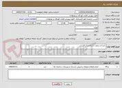تصویر کوچک آگهی  اجرا ی سقف بازارچه مرکز آفرینش 