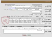 تصویر کوچک آگهی نصب چیلر تراکمی 280 تن ساختمان اداری