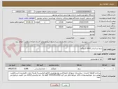 تصویر کوچک آگهی برنج غیر ایرانی 6000 کیلوگرم