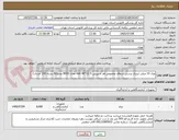 تصویر کوچک آگهی ویال 10 میلی لیتری پرسی شفاف مخصوص هد اسپیس 22.5*46 mm تعداد 8000 عدد(80 بسته 100 عددی)