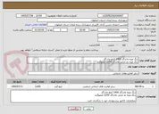 تصویر کوچک آگهی رنگ ویژه ماندگار 1400 کیلو ماندگار
رنگ ویژه دو جزئی ماندگار 2250 کیلیوگرم