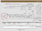 تصویر کوچک آگهی رب گوجه فرنگی به میزان2000کیلو گرم خالص(125عددحلب16 کیلوگرمی خالص) مورد نیازمیباشدمارکهای تبرک،فامیلا،طبیعت،روژین،یول مورد تایید است./