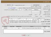 تصویر کوچک آگهی احداث پارکینگ ساختمان جدید پدافند